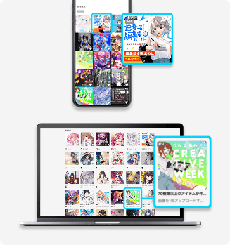 pixiv Web版 (SP/PC) 掲載例